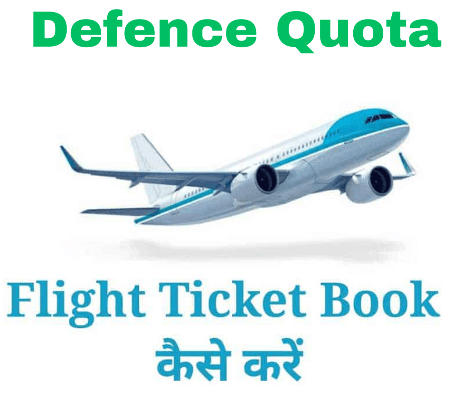Defence Quota Flight Booking