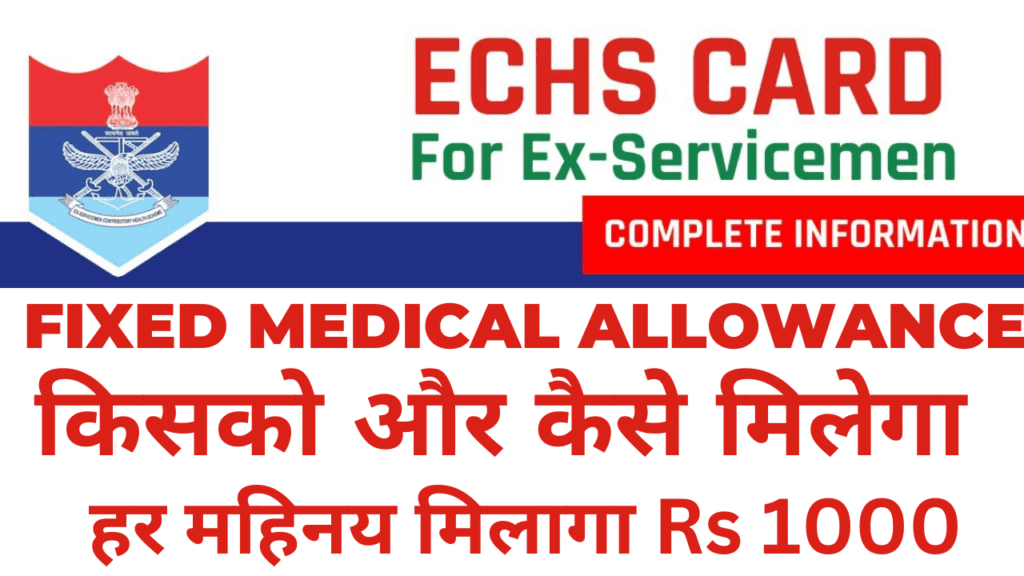 Free Medical Allowance by ECHS 