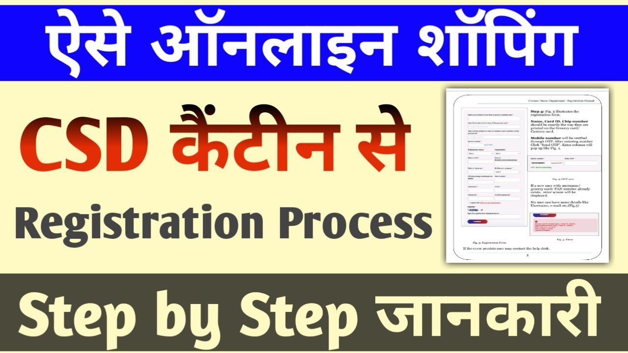 CSD AFD Online Registration Process